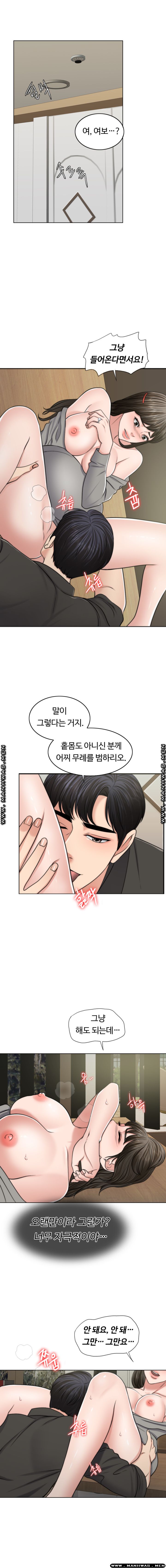 A Thousand Day Wife Raw Chapter 51 Page 8