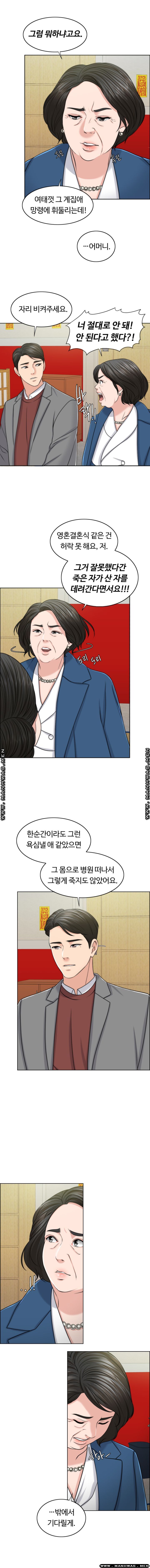 A Thousand Day Wife Raw Chapter 52 Page 11