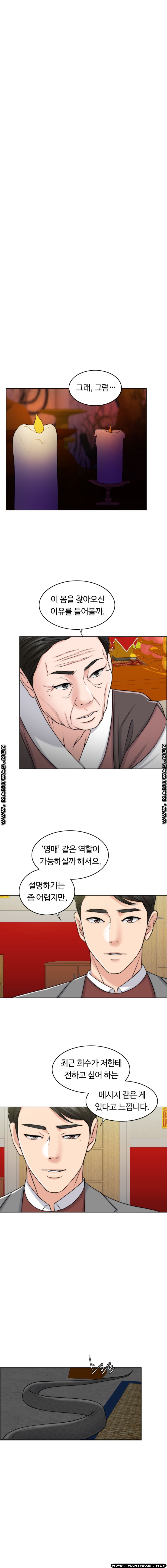 A Thousand Day Wife Raw Chapter 52 Page 12