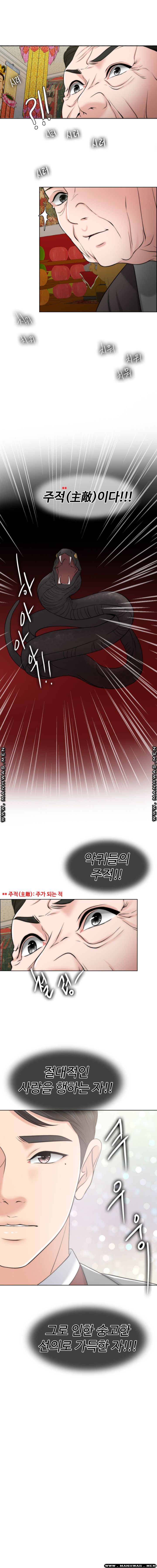 A Thousand Day Wife Raw Chapter 52 Page 13