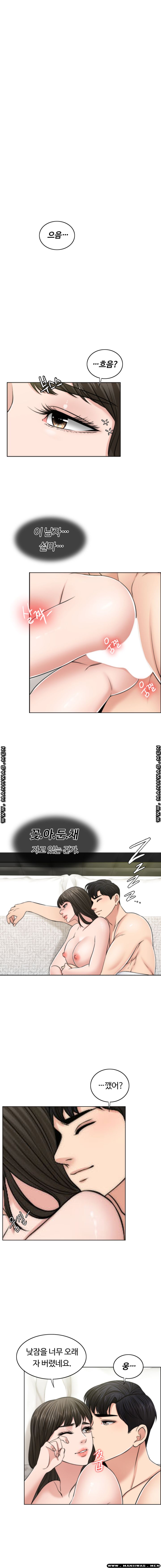 A Thousand Day Wife Raw Chapter 52 Page 14