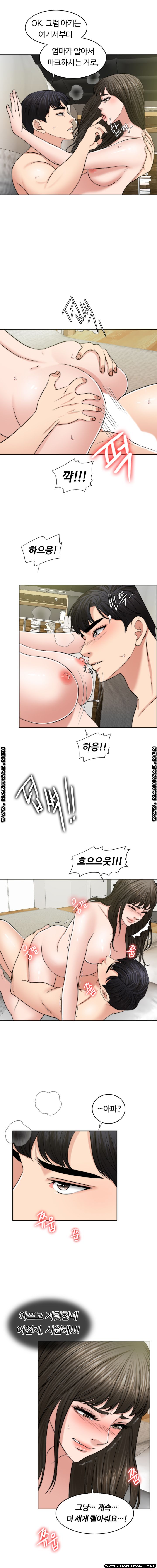 A Thousand Day Wife Raw Chapter 52 Page 17
