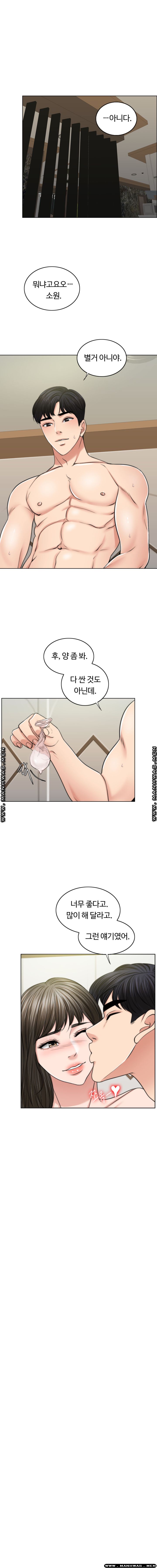 A Thousand Day Wife Raw Chapter 52 Page 2