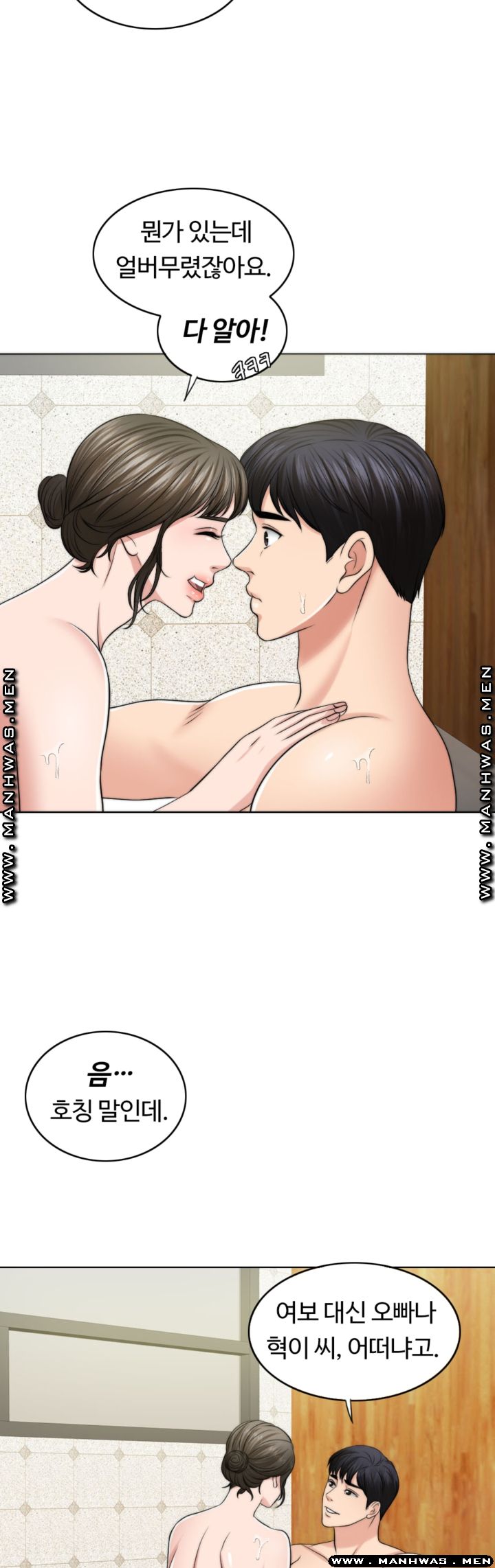 A Thousand Day Wife Raw Chapter 52 Page 20