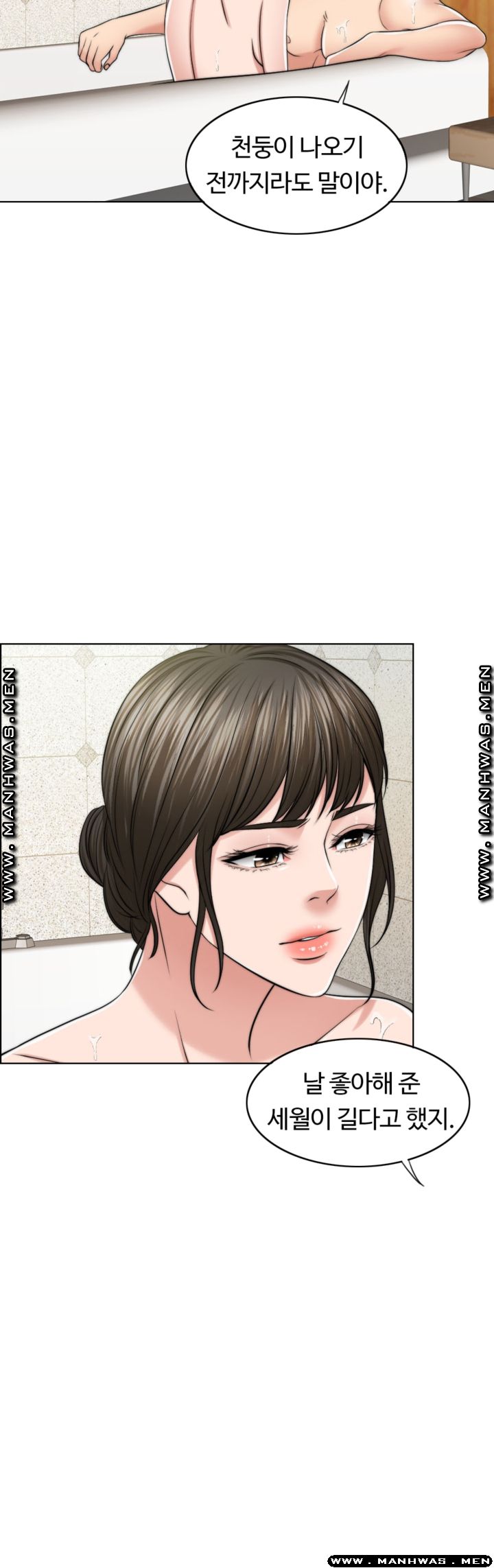 A Thousand Day Wife Raw Chapter 52 Page 21