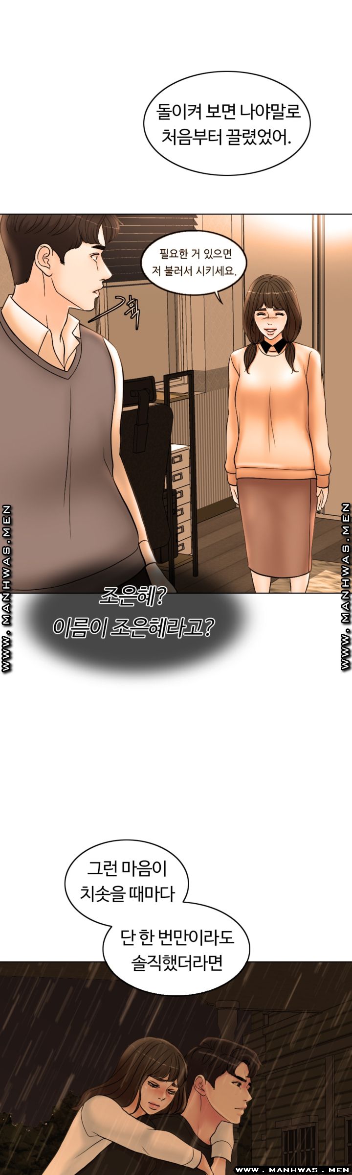 A Thousand Day Wife Raw Chapter 52 Page 22