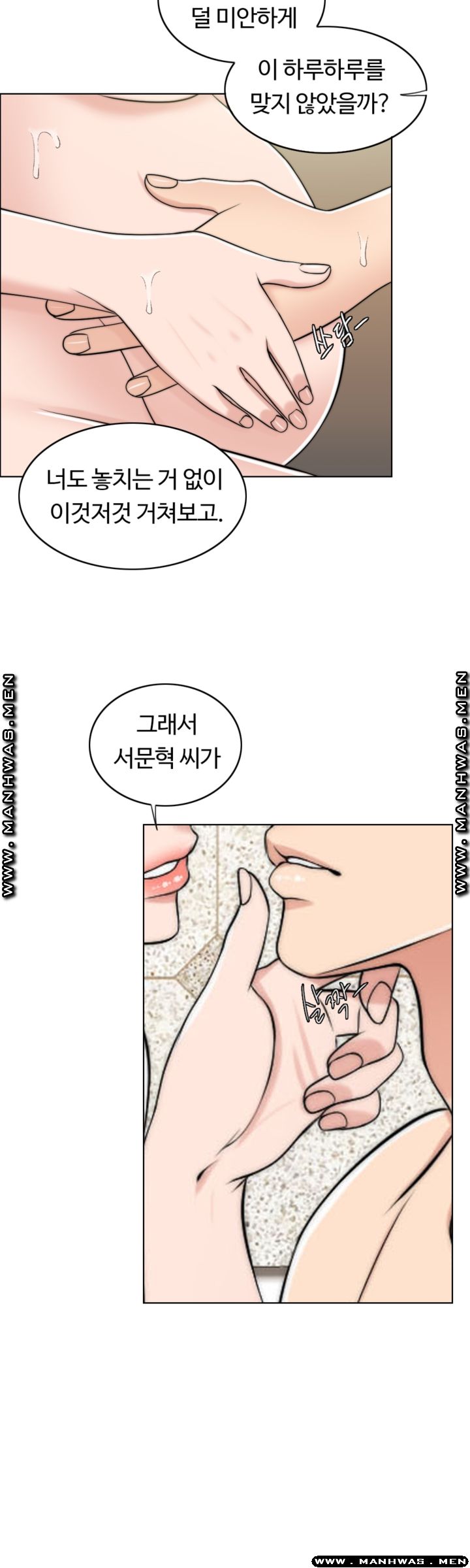 A Thousand Day Wife Raw Chapter 52 Page 24
