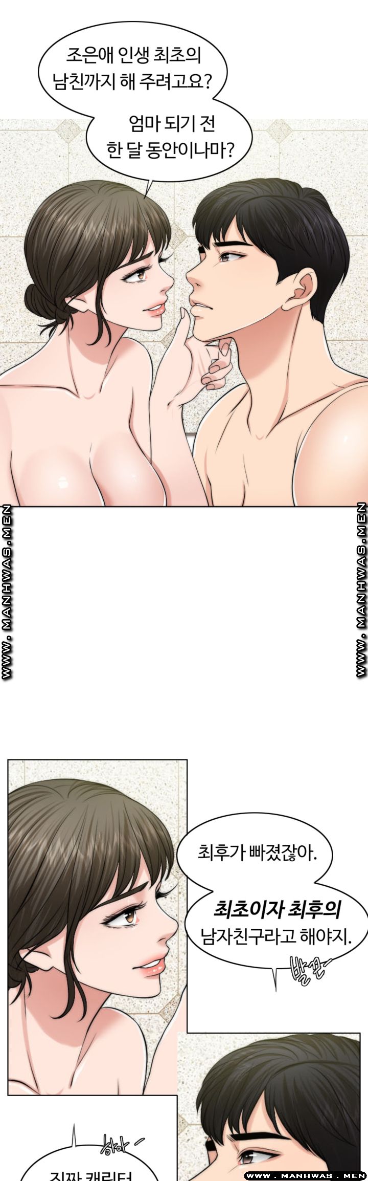 A Thousand Day Wife Raw Chapter 52 Page 25