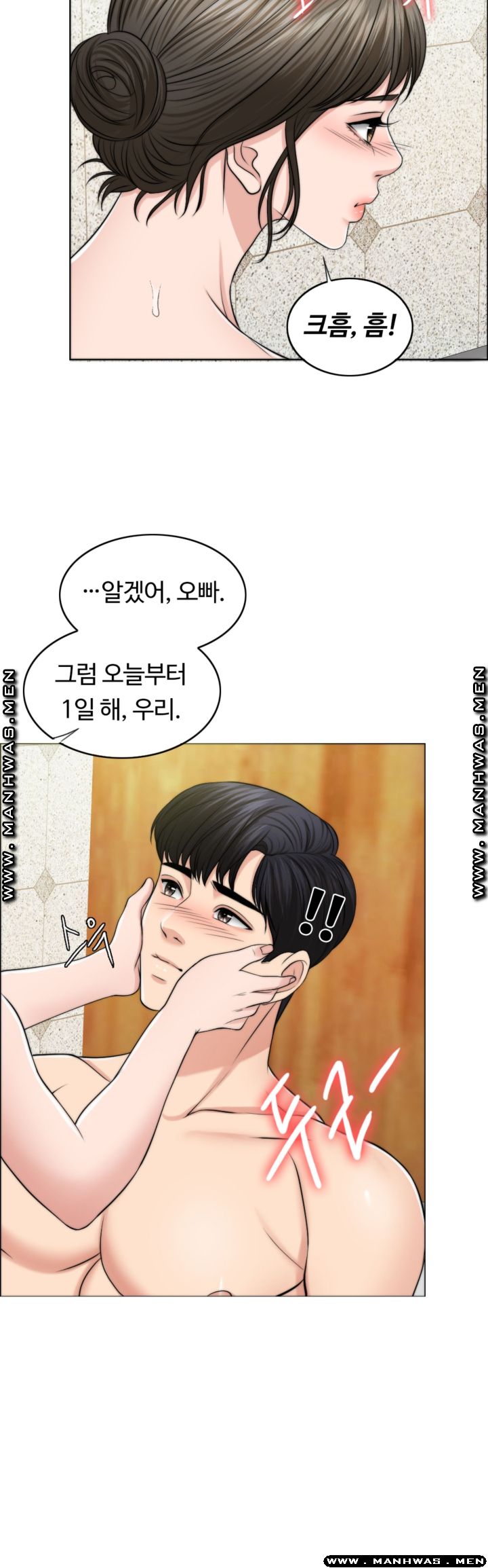 A Thousand Day Wife Raw Chapter 52 Page 27