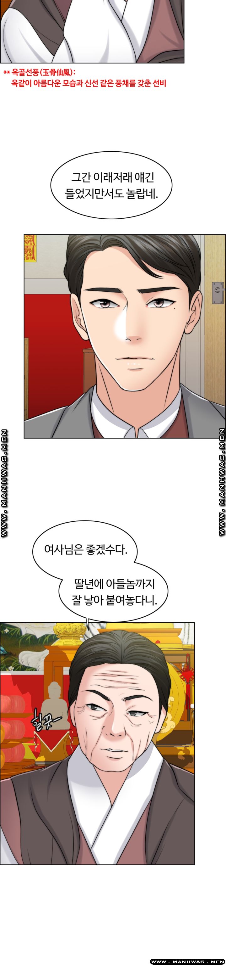 A Thousand Day Wife Raw Chapter 52 Page 30