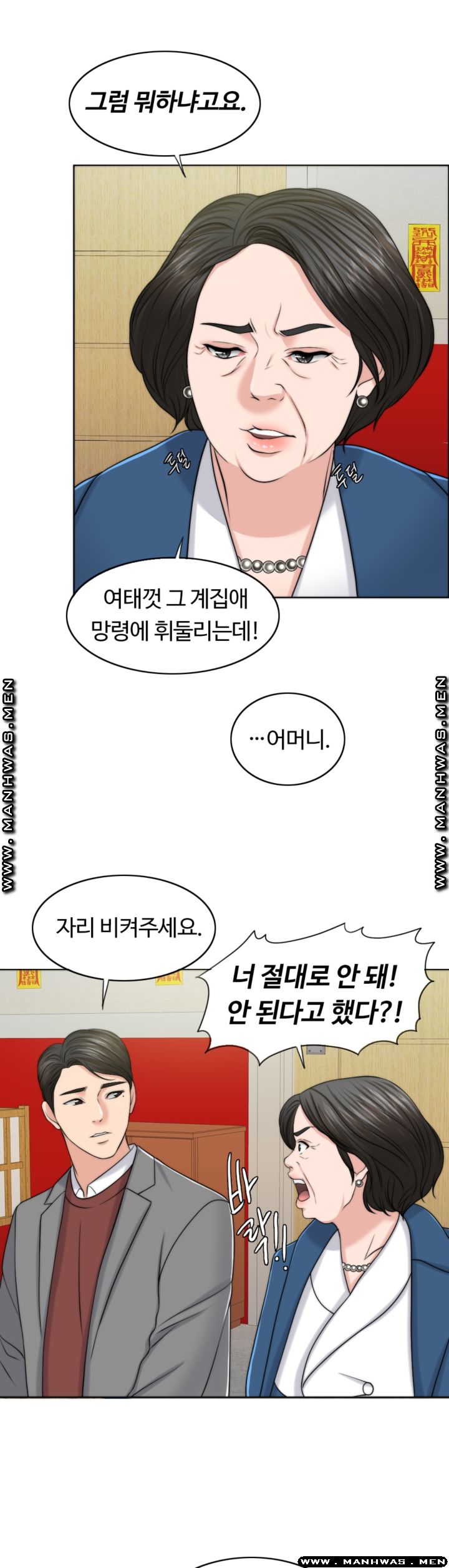 A Thousand Day Wife Raw Chapter 52 Page 31