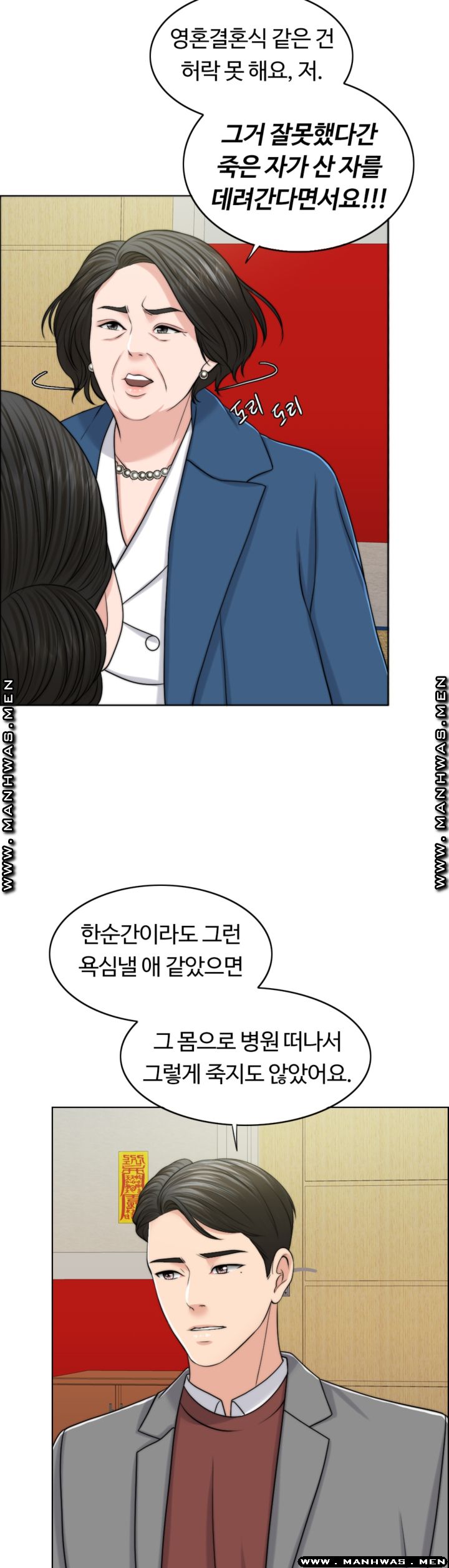 A Thousand Day Wife Raw Chapter 52 Page 32
