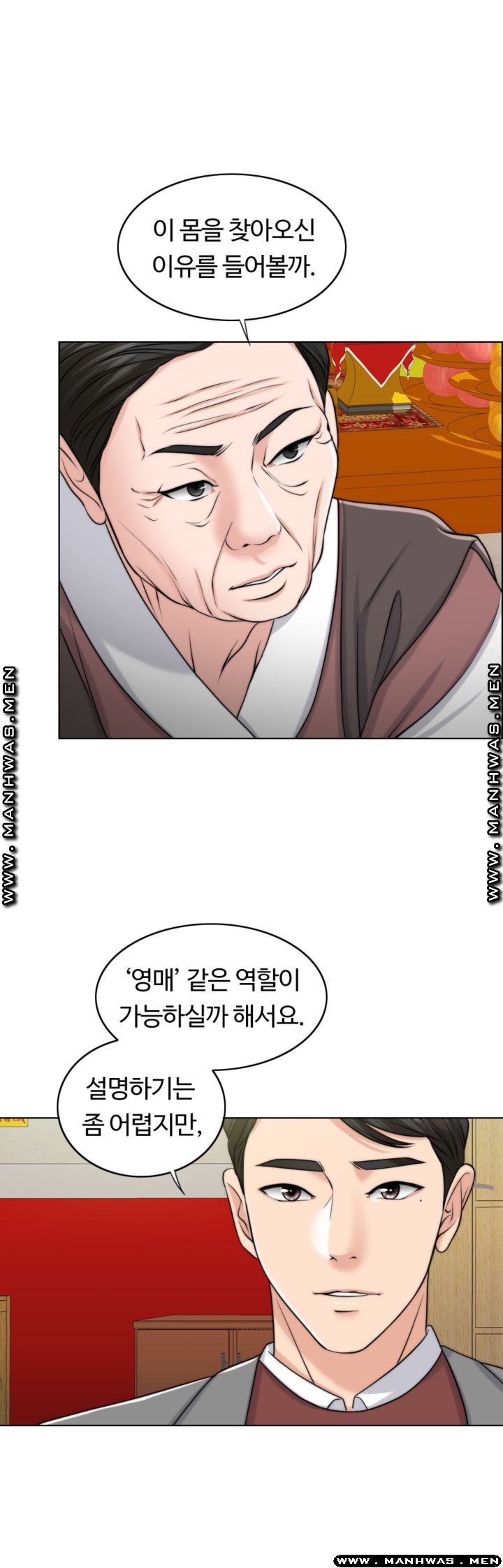 A Thousand Day Wife Raw Chapter 52 Page 35
