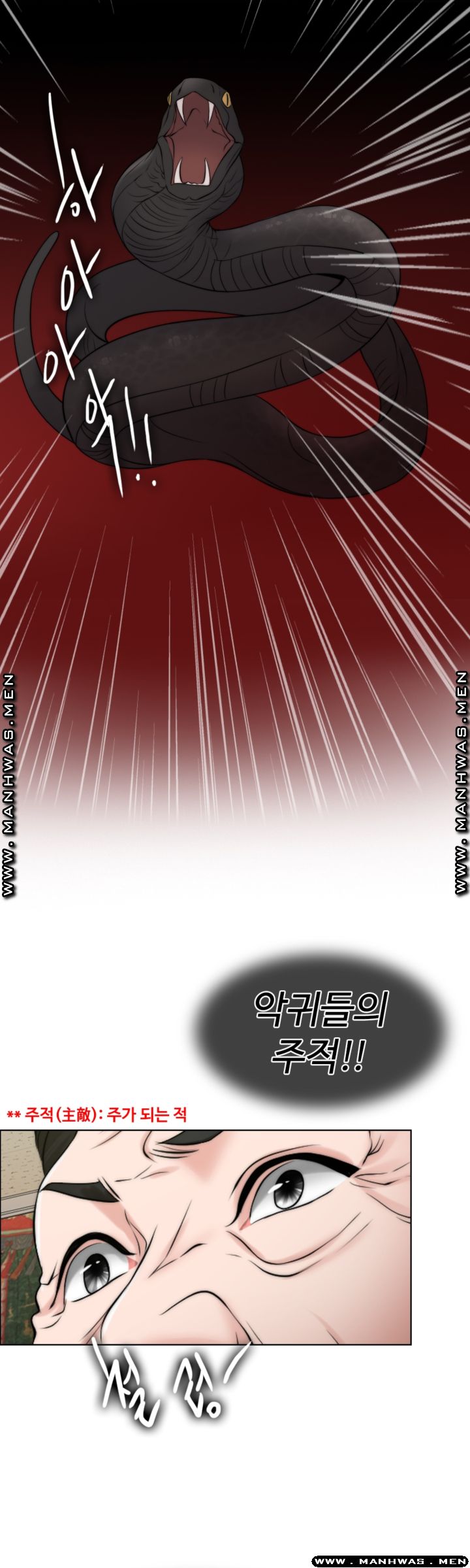 A Thousand Day Wife Raw Chapter 52 Page 38