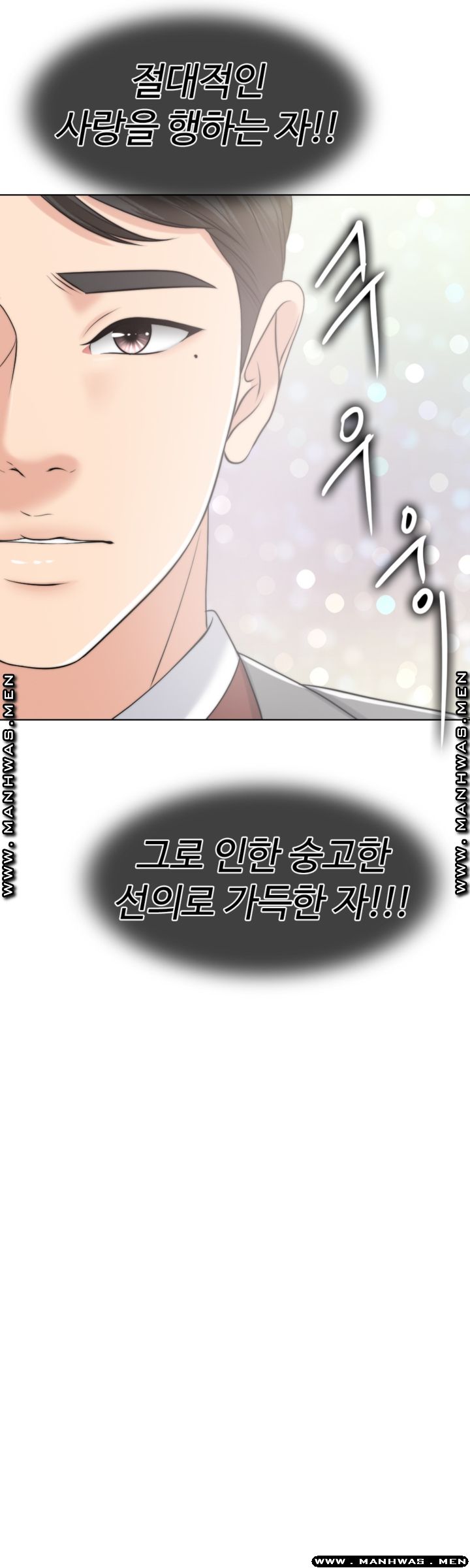 A Thousand Day Wife Raw Chapter 52 Page 39