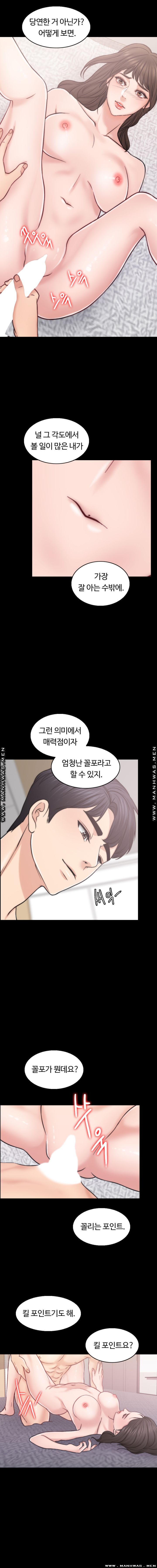 A Thousand Day Wife Raw Chapter 52 Page 4