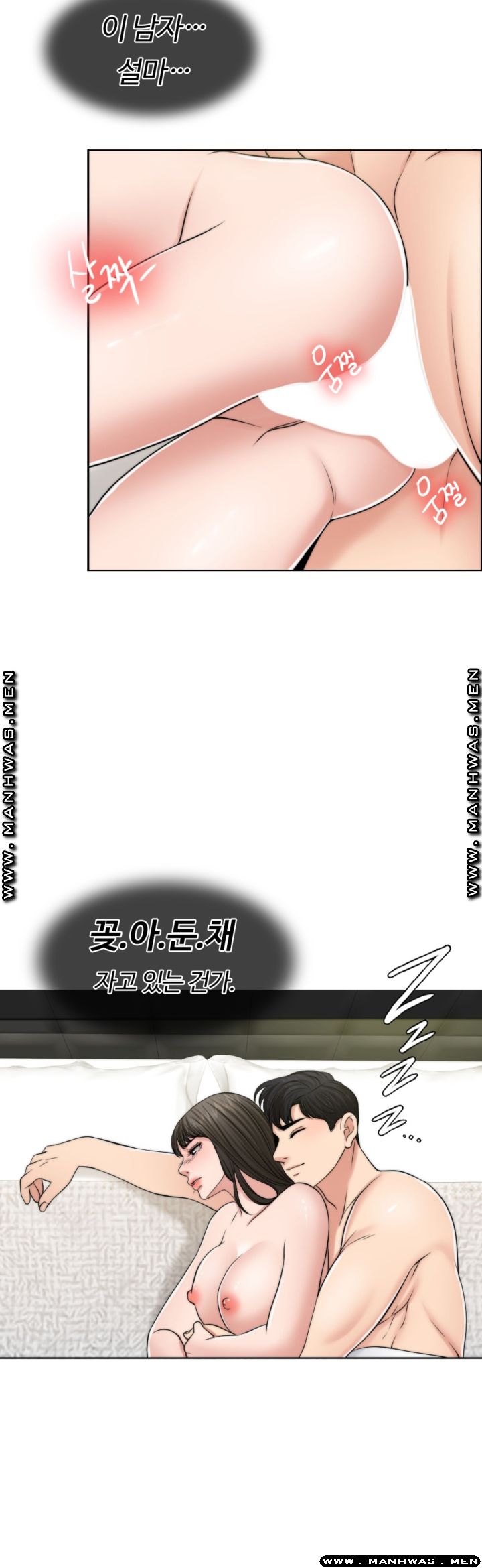 A Thousand Day Wife Raw Chapter 52 Page 41