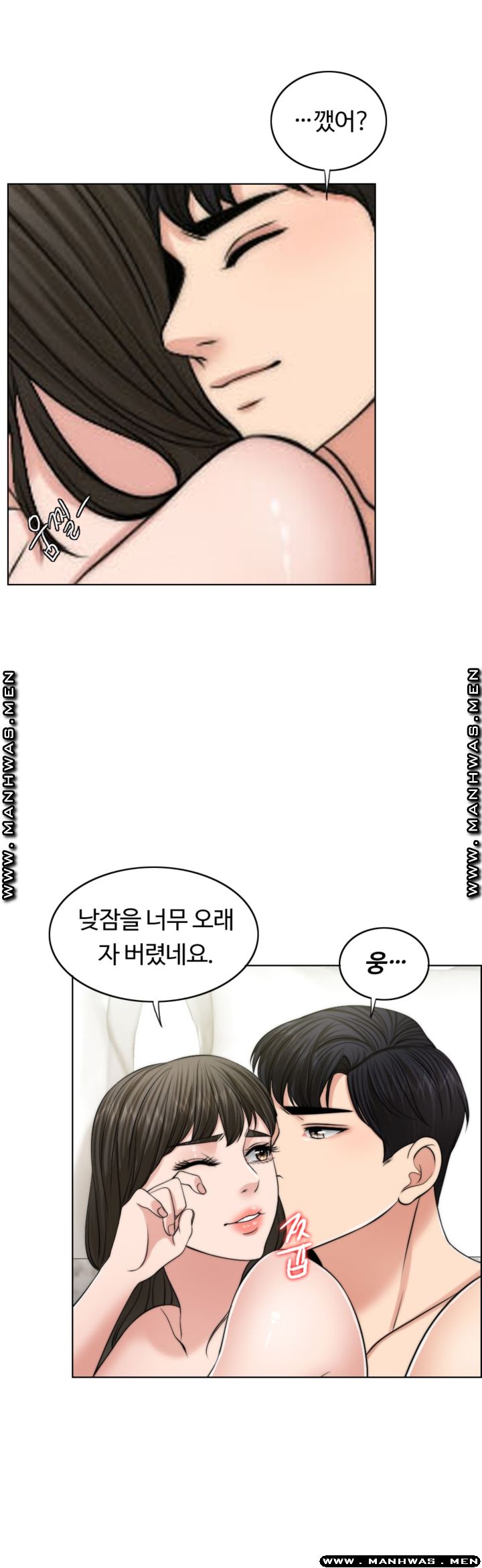 A Thousand Day Wife Raw Chapter 52 Page 42