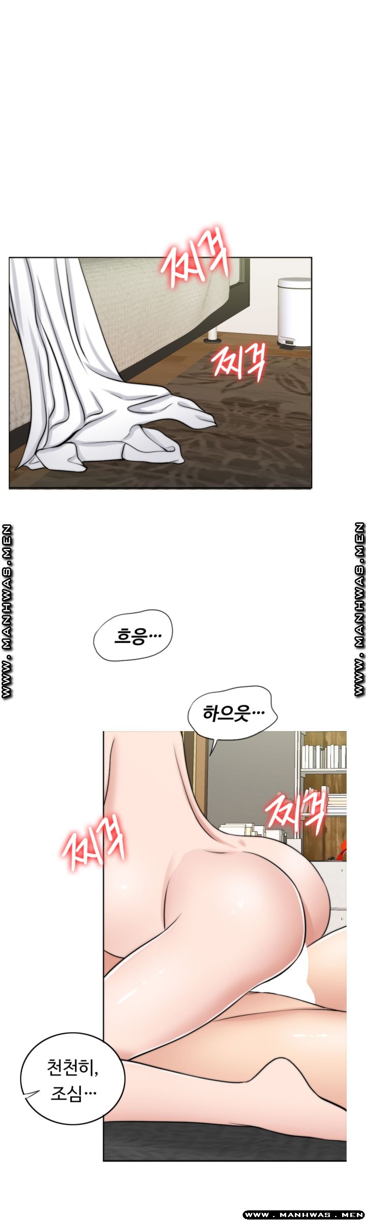 A Thousand Day Wife Raw Chapter 52 Page 45