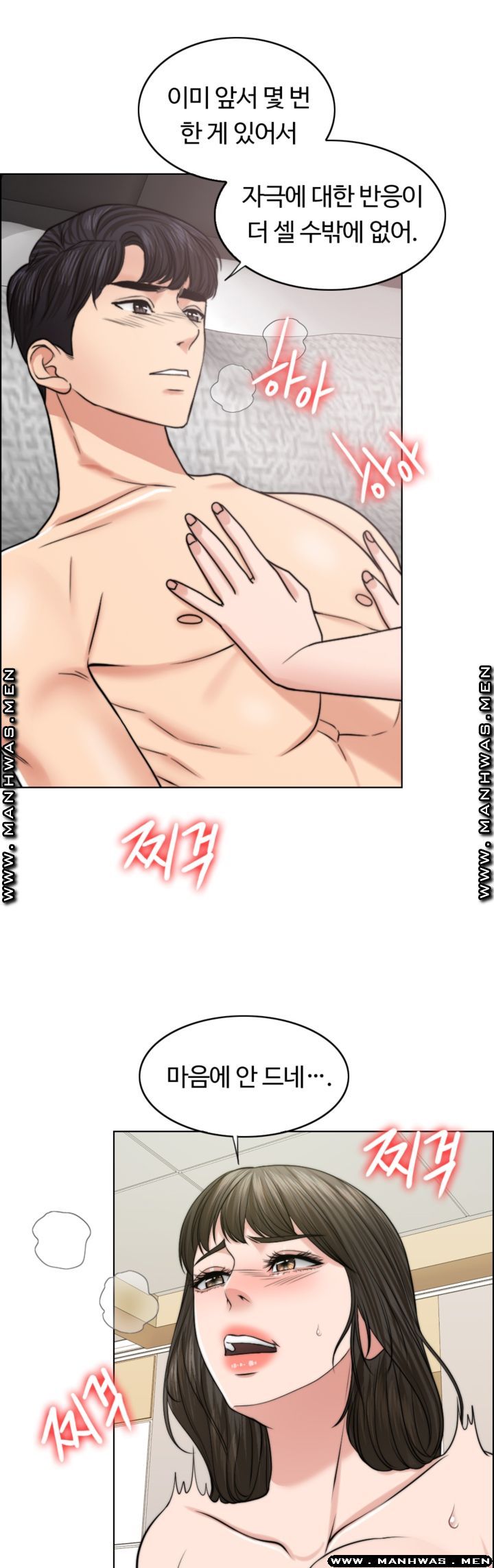 A Thousand Day Wife Raw Chapter 52 Page 46