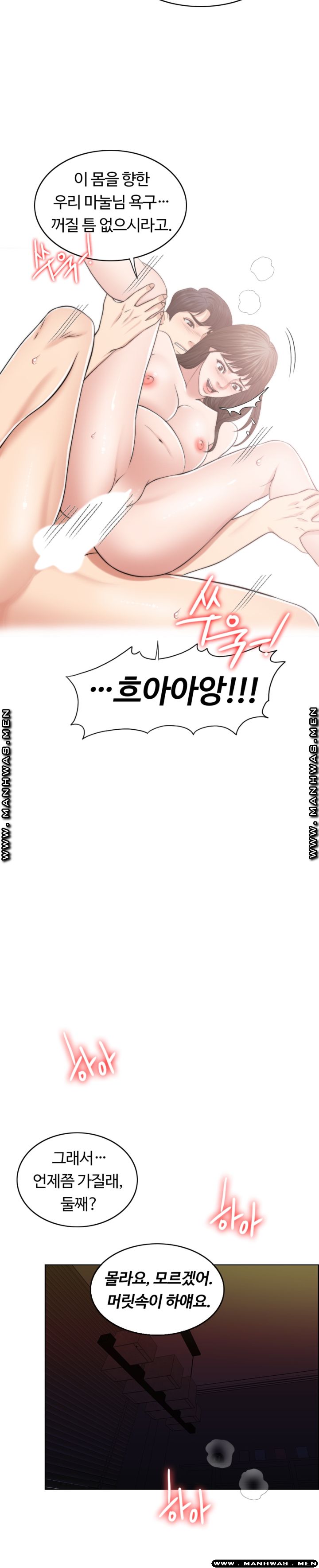 A Thousand Day Wife Raw Chapter 52 Page 56