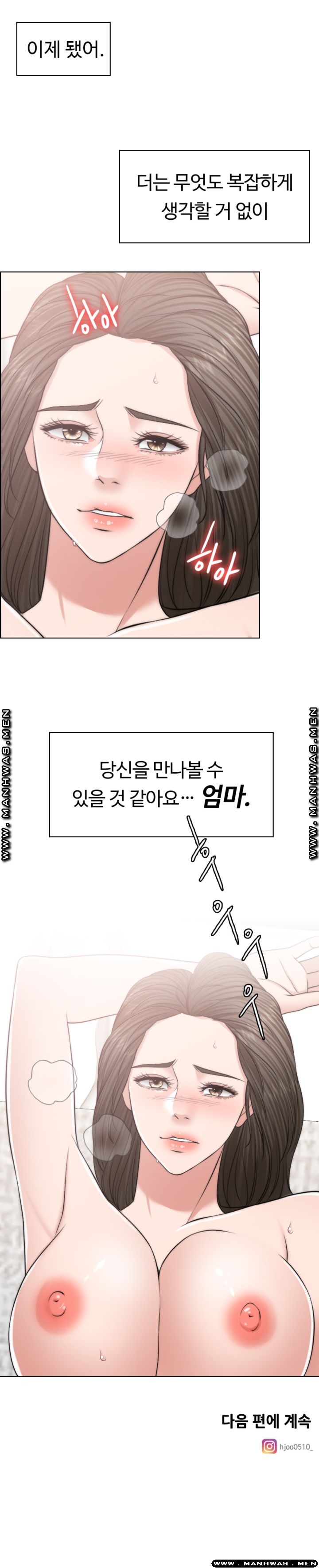 A Thousand Day Wife Raw Chapter 52 Page 57