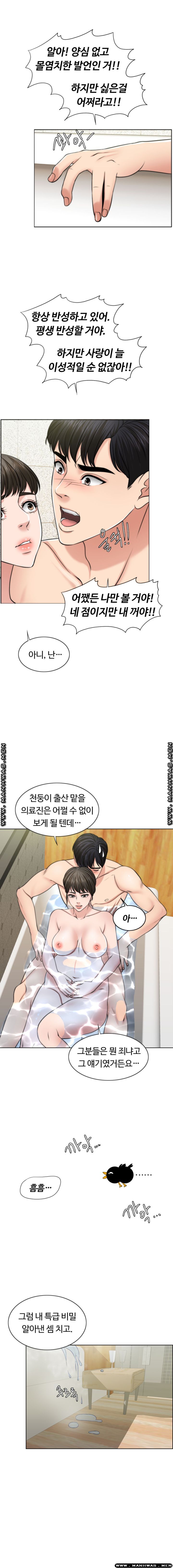 A Thousand Day Wife Raw Chapter 52 Page 6