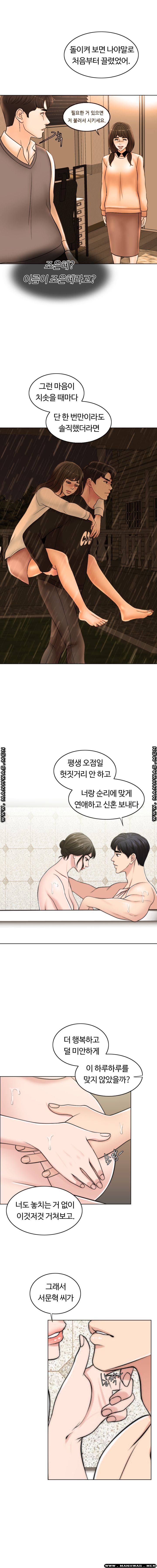 A Thousand Day Wife Raw Chapter 52 Page 8