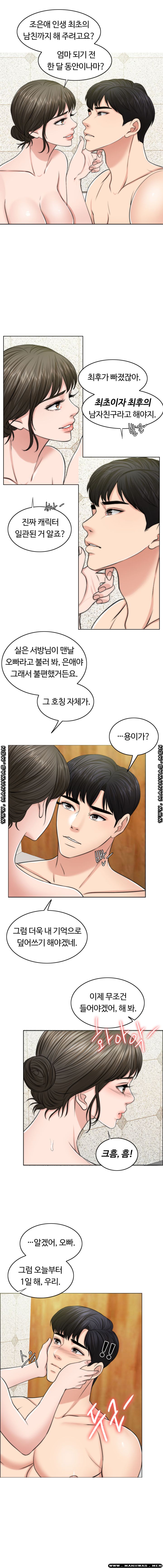 A Thousand Day Wife Raw Chapter 52 Page 9