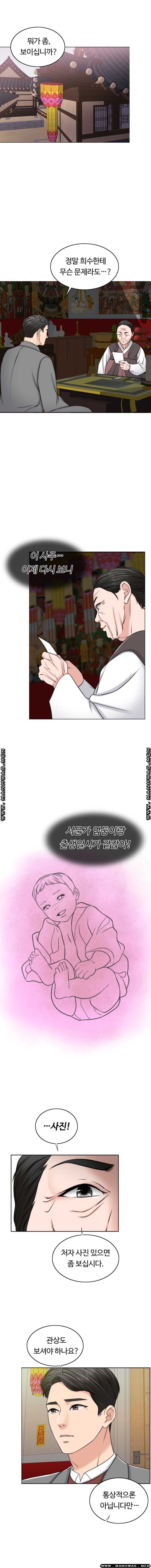 A Thousand Day Wife Raw Chapter 53 Page 1