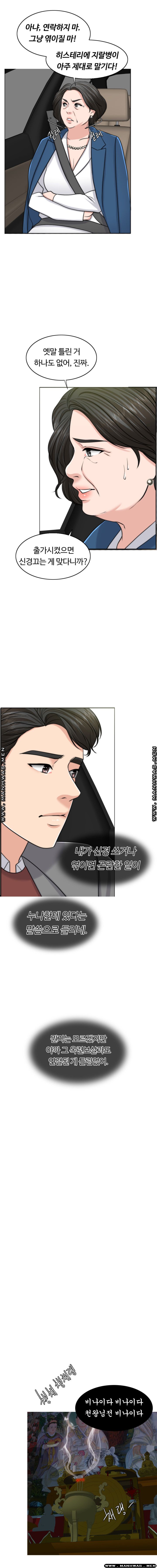 A Thousand Day Wife Raw Chapter 53 Page 10