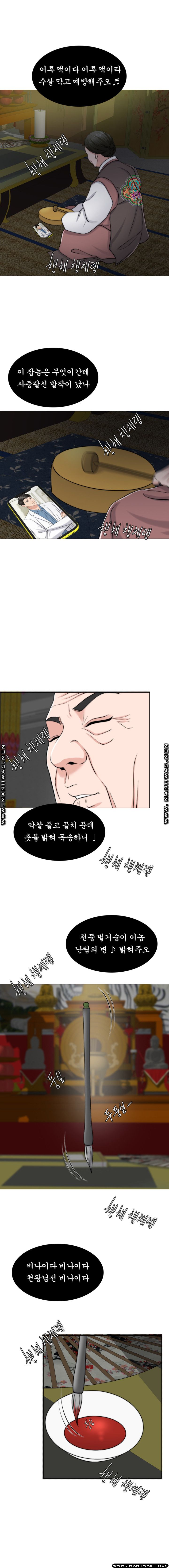 A Thousand Day Wife Raw Chapter 53 Page 11