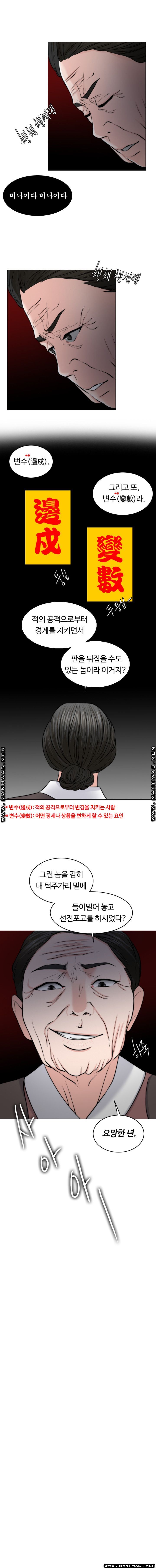 A Thousand Day Wife Raw Chapter 53 Page 13