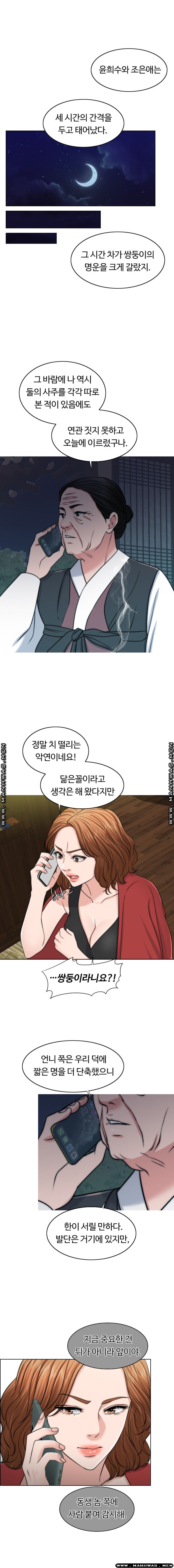 A Thousand Day Wife Raw Chapter 53 Page 14