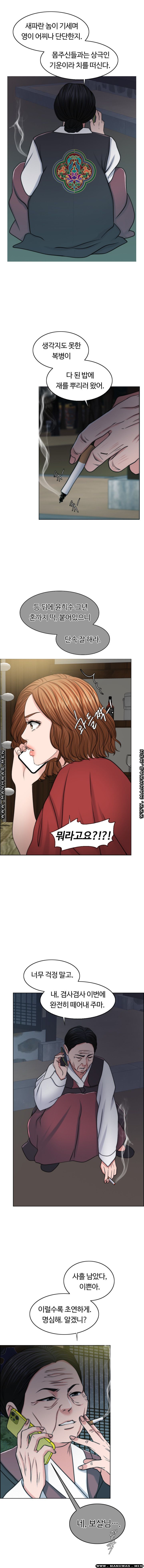 A Thousand Day Wife Raw Chapter 53 Page 15