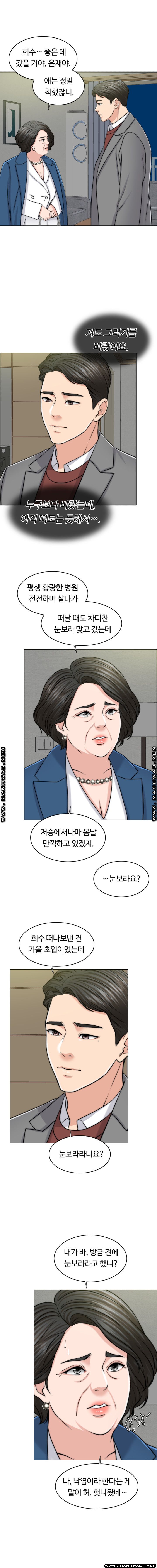 A Thousand Day Wife Raw Chapter 53 Page 17