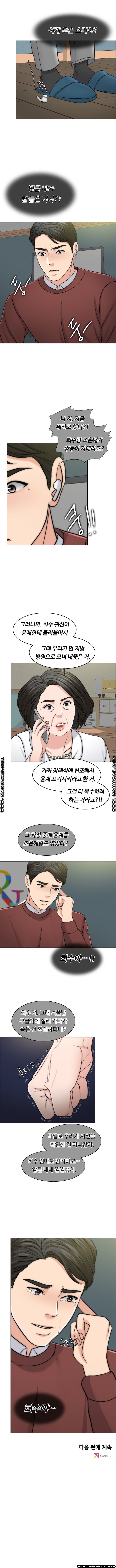 A Thousand Day Wife Raw Chapter 53 Page 19