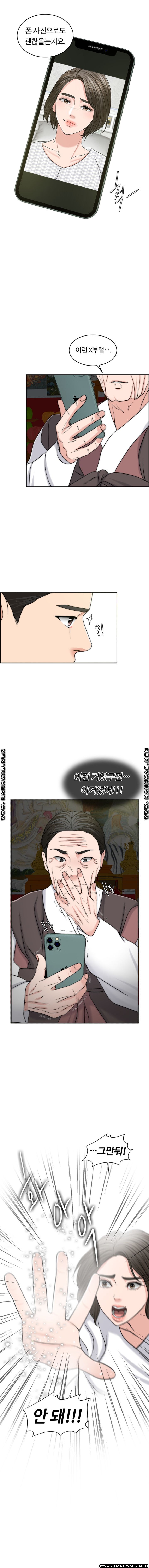 A Thousand Day Wife Raw Chapter 53 Page 2