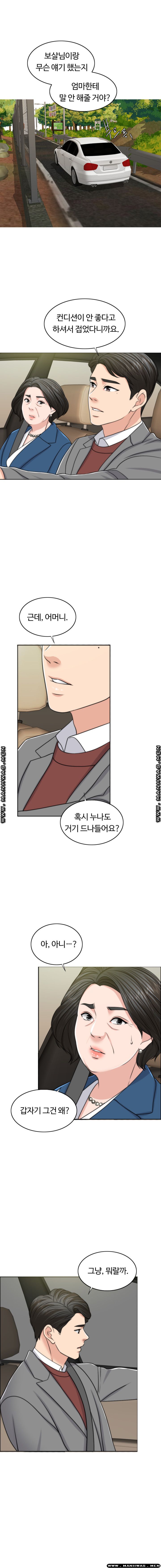 A Thousand Day Wife Raw Chapter 53 Page 4