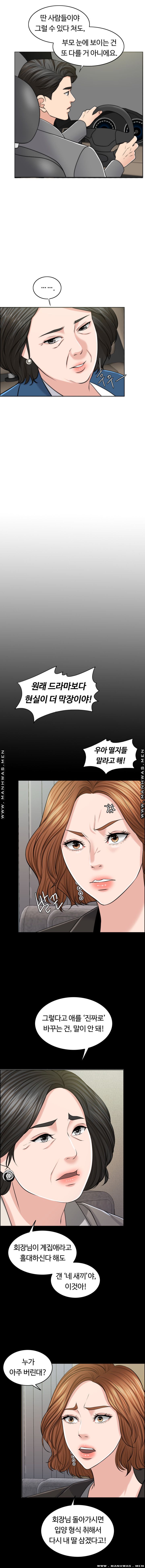 A Thousand Day Wife Raw Chapter 53 Page 6