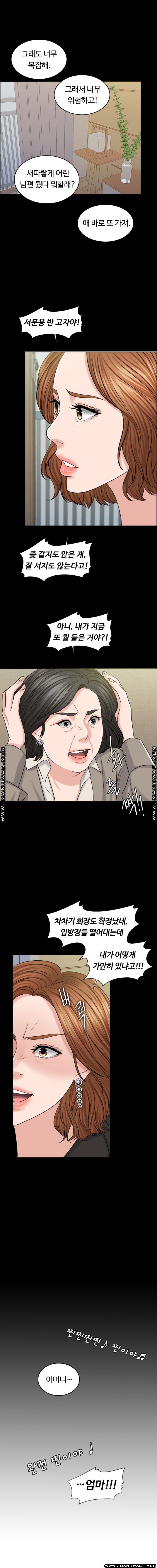 A Thousand Day Wife Raw Chapter 53 Page 7