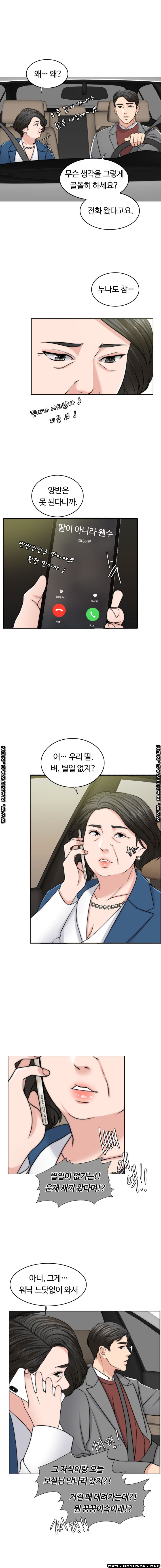 A Thousand Day Wife Raw Chapter 53 Page 8