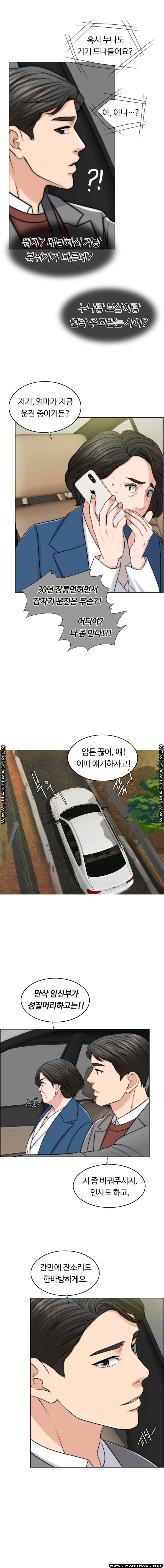 A Thousand Day Wife Raw Chapter 53 Page 9