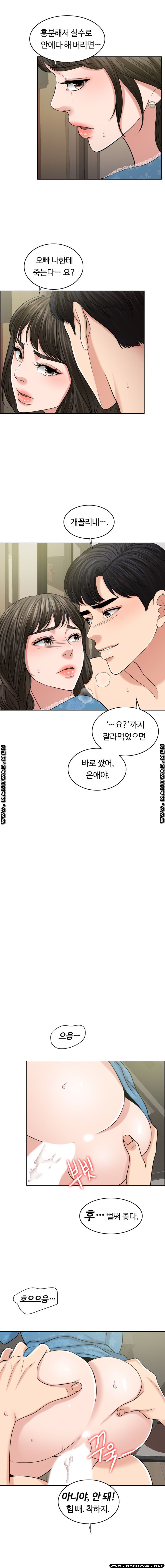A Thousand Day Wife Raw Chapter 54 Page 10