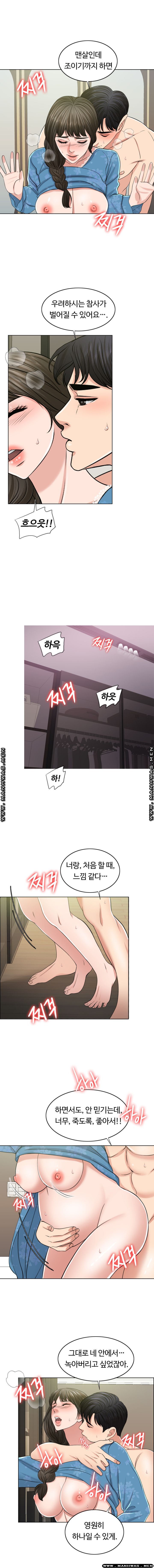 A Thousand Day Wife Raw Chapter 54 Page 11