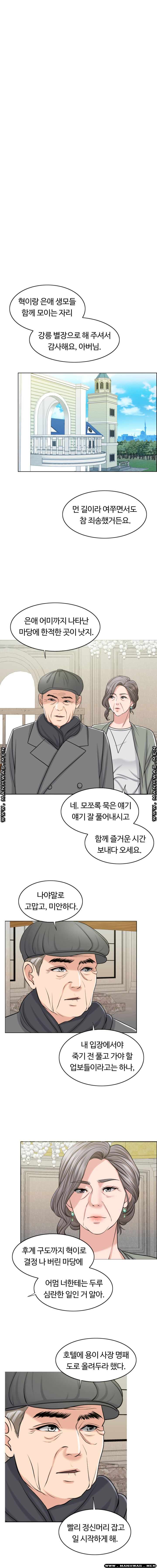 A Thousand Day Wife Raw Chapter 54 Page 13