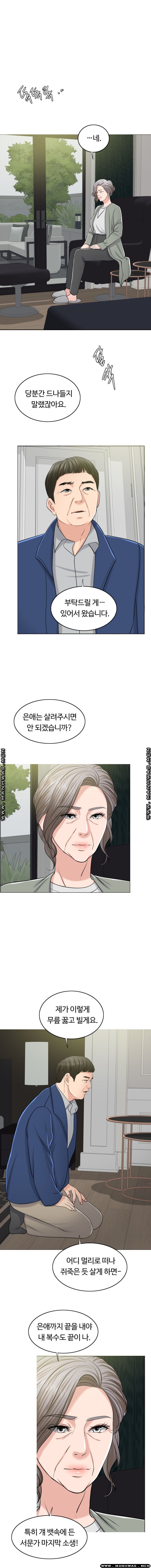 A Thousand Day Wife Raw Chapter 54 Page 15