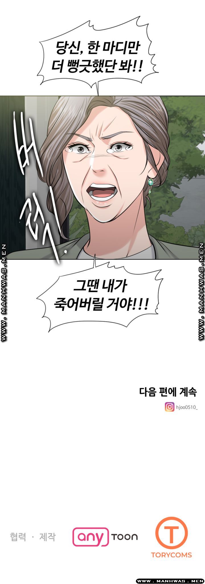 A Thousand Day Wife Raw Chapter 54 Page 17