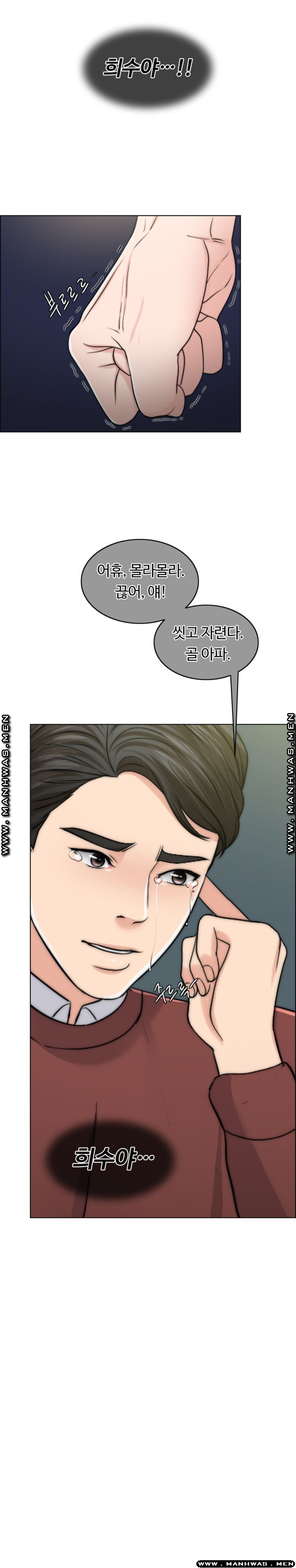 A Thousand Day Wife Raw Chapter 54 Page 2