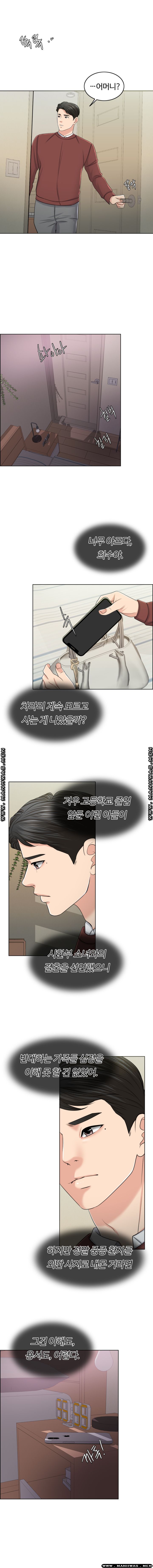 A Thousand Day Wife Raw Chapter 54 Page 3